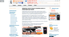 Desktop Screenshot of alkometry.com